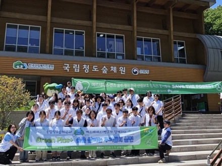 국립청도숲체원, 벤츠 파트너사와 청소년 참여형 ‘숲 살리기’ 사회공헌 전개