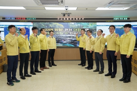 산림청, 산사태예방지원본부 출범… 재난 대응체계 강화