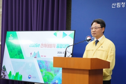 '2026 산사태방지 종합대책' 발표, 주민대피 실행력 강화