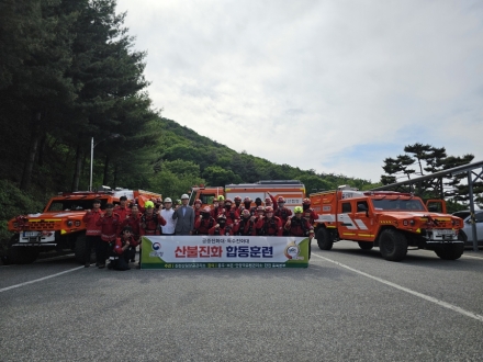 진천산림항공관리소, 산불 대응력 강화 위한 공중·특수진화대 합동훈련 실시