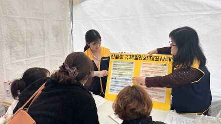 동부지방산림청, 삼척 장미축제서 산림 규제합리화 국민 밀착 소통 나서