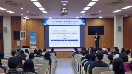산림청, 전북 지역 대학서 ‘2027년 준공’ 국립새만금수목원 채용 사전설명회 개최