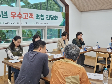 국립자연휴양림관리소, 정식 개장 앞둔 진부령서 휴양림 우수고객 소통간담회 열어