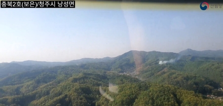 충북 청주 산불 발생 및 진화 완료
