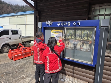 민북지역국유림관리소, 여름철 산사태 등 산림재난 예방·대응 총력 가동