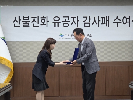 치악산국립공원사무소, 초기 산불 진화 기여한 ‘원주연세의료원산악회’에 감사패 수여