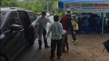 영주국유림관리소, 봉화서 산사태 재난대비 종합훈련 실시