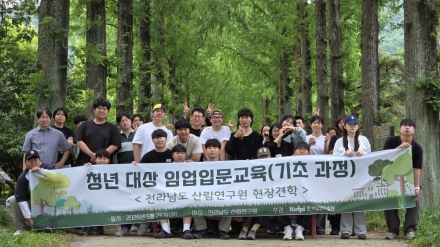 한국임업진흥원, 청년 대상 실무형 임업 입문 교육 마무리