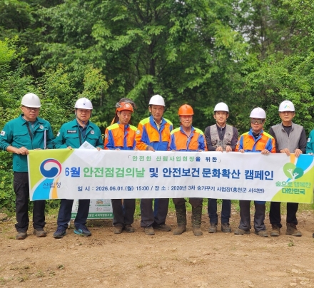 홍천국유림관리소, 숲가꾸기 현장서 안전보건 캠페인 전개