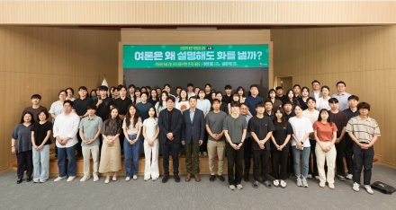 산림청, 디지털 시대 맞춤형 정책홍보 역량 강화 나서
