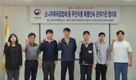 충주국유림관리소, 소나무재선충병 예찰·방제 역량 강화 교육 실시