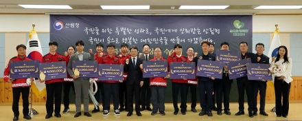 산림청, 특별성과 공무원 28명에 포상금 9천만 원 지급