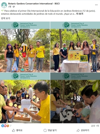 국립수목원, 세계식물원교육의 날 맞아 글로벌 기후행동 캠페인 추진