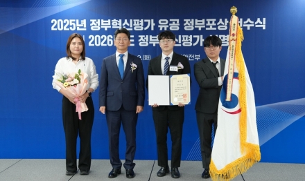 산림청, 정부혁신평가 차관급 기관 1위…대통령 표창 수상