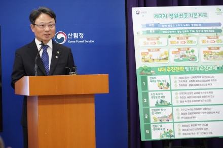 산림청, 국가정원 2배 확대…‘정원나라’ 조성 본격화