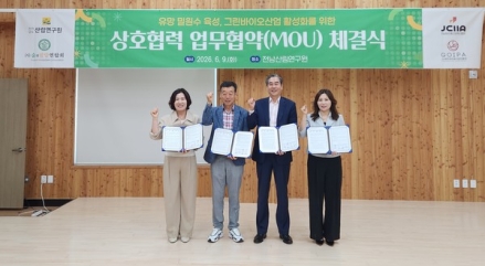 전남산림연구원, 밀원수종 기반 향장산업 육성 나선다