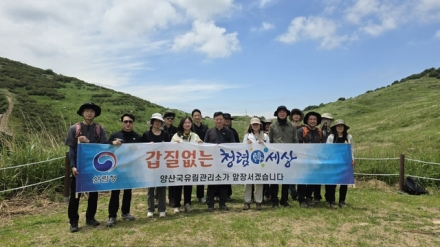 양산국유림관리소, 화왕산서 갑질근절·청렴문화 확산 캠페인 전개
