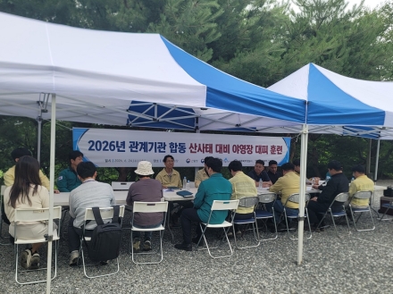 산림청, 야영장 산사태 대피훈련 실시…관계기관 협력체계 점검