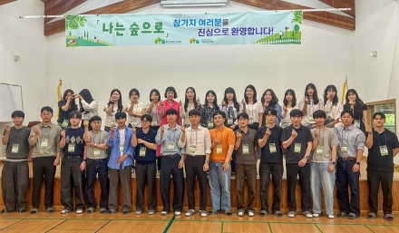 국립장성숲체원, 청년 산림복지 프로그램 ‘나는 숲으로’ 성료