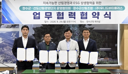 산림청, 장수군과 국산목재 수급망 구축…산림 순환경영 협력 본격화