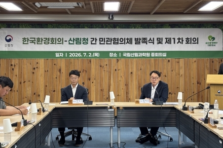 산림청, 한국환경회의와 민관협의체 출범…산림정책 소통 강화