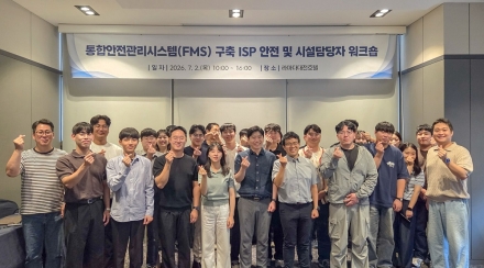 한국산림복지진흥원, AI 기반 통합안전관리시스템 구축 본격화