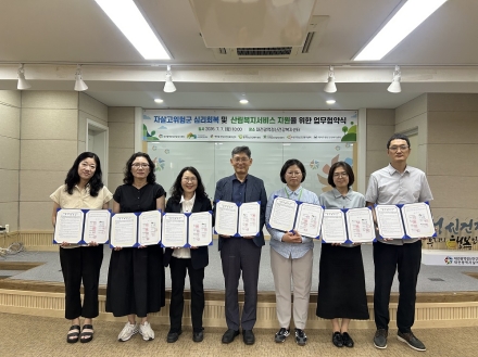 국립대전숲체원, 대전 정신건강복지센터와 자살고위험군 지원 협력