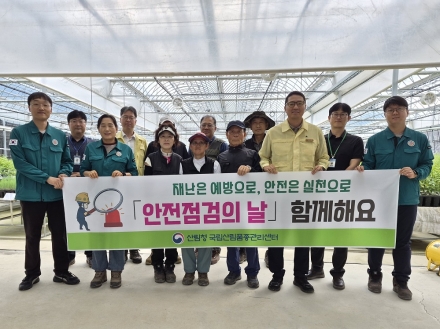 국립산림품종관리센터, 스마트 양묘장 안전점검 실시…폭염 대비 안전관리 강화