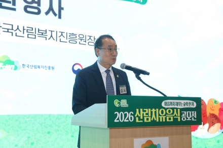 한국산림복지진흥원, 산림치유음식 공모전 본선 성료…생애주기별 우수 레시피 선정
