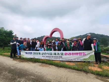 연천군 미산면, 생태계교란식물 제거·환경정화활동 실시