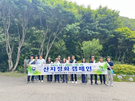 정읍국유림관리소, 회문산 자연휴양림서 산지정화 캠페인 실시