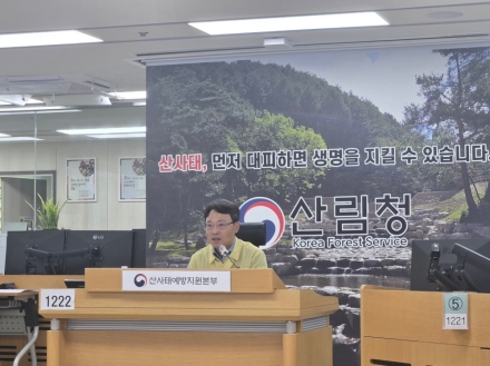 박은식 산림청장, 국립자연휴양림 호우 대비 산사태 대응체계 점검