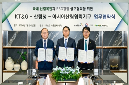 산림청·KT&G·AFoCO, 산불피해지 복원 맞손… 자연자본 기반 ESG 모델 구축