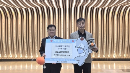 괴산증평산림조합, 제주에 고향사랑기부…산림조합 간 상생협력 확대
