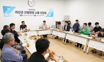 산림청, 산촌 활성화 위한 신산업 육성 현장 의견 청취