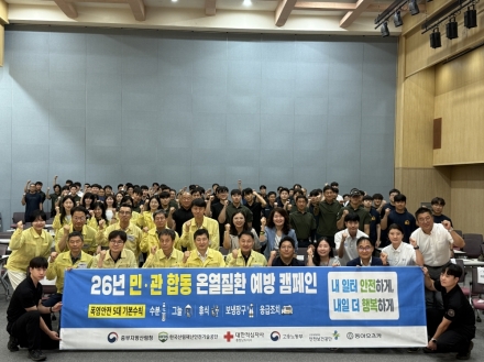 중부지방산림청, 민·관 협력으로 산림사업장 온열질환 예방 강화