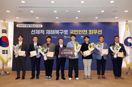 산림청·농식품부·행안부, 재해복구 유공 공무원 합동 포상…정부 첫 3개 부처 공동 수여식