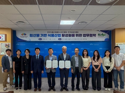 한국임업진흥원·한국식품산업클러스터진흥원, 임산물 식품산업화 협력 강화