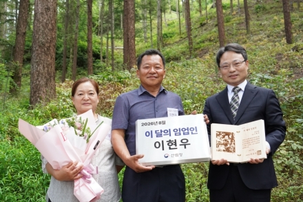 박은식 산림청장, 거창 이현산삼원 ‘8월 이달의 임업인’ 시상
