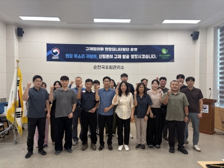 서부지방산림청, 임업인 현장 목소리 듣고 규제합리화 추진