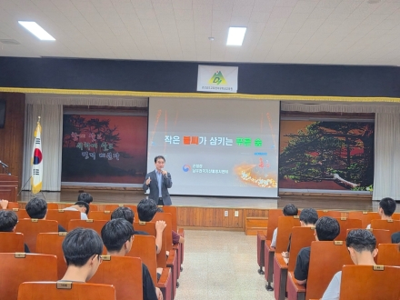남부권산불방지센터, 청소년 산불예방 교육 본격 추진