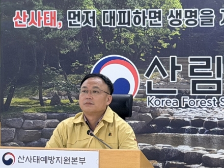산림청, 29~31일 호우 대비 산사태 예방·대응 태세 점검