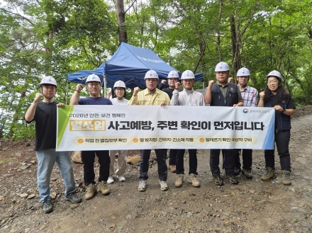 영월국유림관리소, 산림사업장 안전보건 캠페인 전개