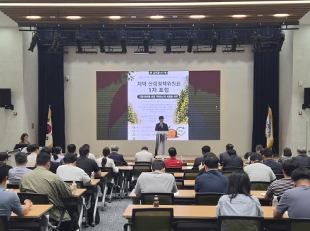 북부지방산림청, 지역주민과 함께하는 산림정책 기반 마련