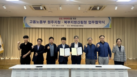 북부지방산림청, 원주지청과 임업 재해예방 협력 강화