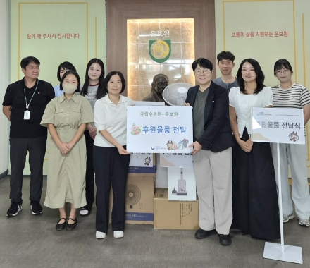 국립수목원, 추석 맞아 복지시설에 따뜻한 나눔