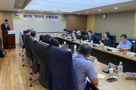 산림청, 민·관·학 모여 한반도 산림협력 방안 모색