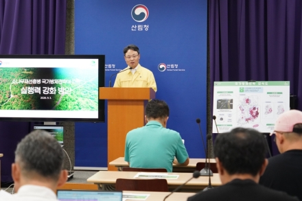 산림청, 소나무재선충병 국가 방제체계 대폭 강화
