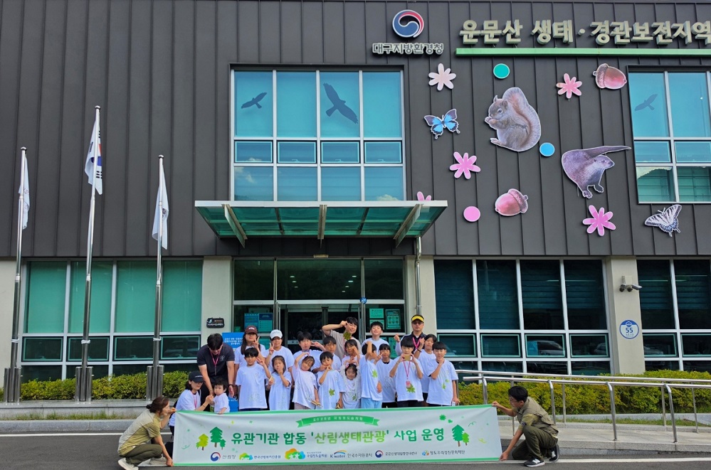 국립청도숲체원, 지역기관 연계 산림생태관광 시범사업 운영