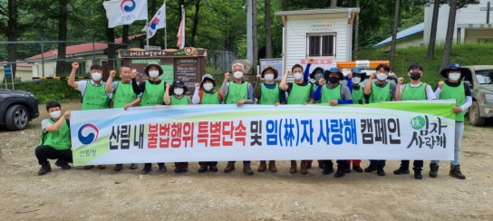 양양국유림, 2021년 백두대간 숲사랑 운동 및 생태복원 추진